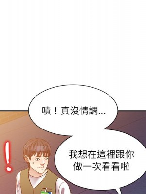 妹妹真善良 1-25話 完_024_085