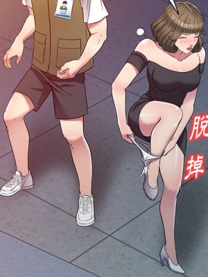 妹妹真善良 1-25話 完_024_086