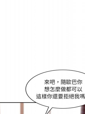 妹妹真善良 1-25話 完_024_092