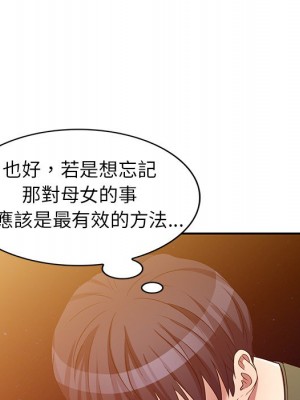 妹妹真善良 1-25話 完_024_099