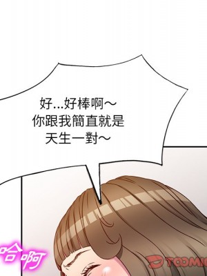 妹妹真善良 1-25話 完_024_120