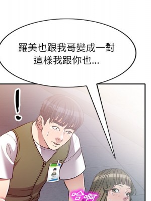 妹妹真善良 1-25話 完_024_122