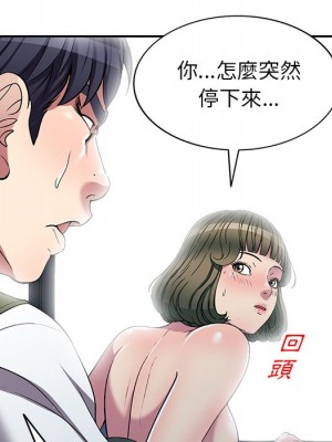 妹妹真善良 1-25話 完_024_126