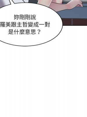 妹妹真善良 1-25話 完_024_127