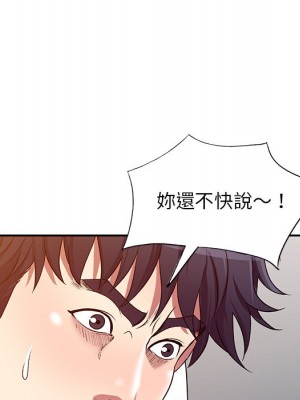 妹妹真善良 1-25話 完_024_135