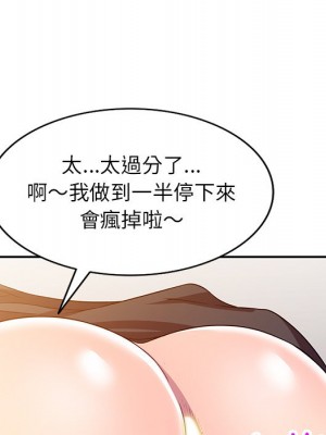 妹妹真善良 1-25話 完_025_007