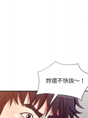 妹妹真善良 1-25話 完_025_009