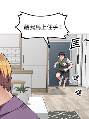 妹妹真善良 1-25話 完_025_027