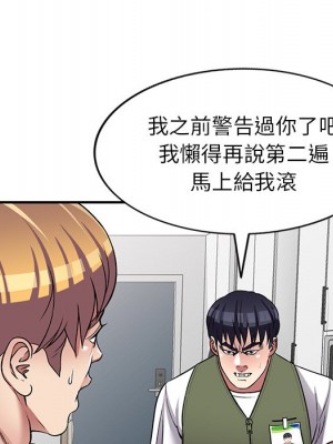 妹妹真善良 1-25話 完_025_033