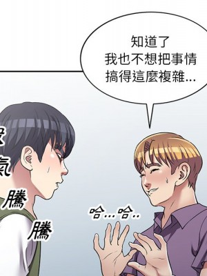妹妹真善良 1-25話 完_025_035