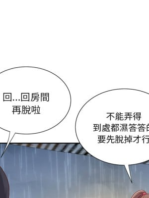 天真姊妹花 1-50話 完_001_050