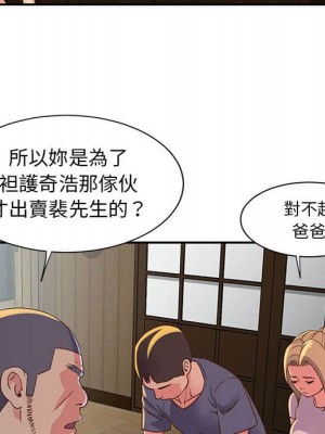 天真姊妹花 1-50話 完_015_008