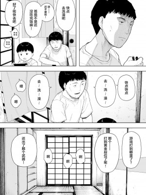 [NTラボ (NTロボ)] 村の共有妻 和子 [中国翻訳]_08