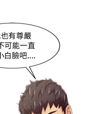 征服的滋味 1-20話 完_002_000