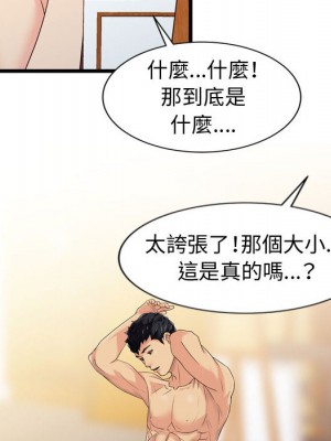 征服的滋味 1-20話 完_002_036