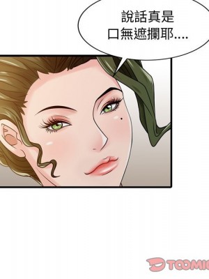 征服的滋味 1-20話 完_003_057