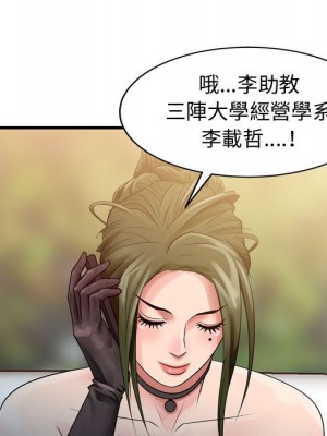 征服的滋味 1-20話 完_003_059