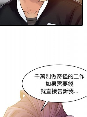 征服的滋味 1-20話 完_003_067