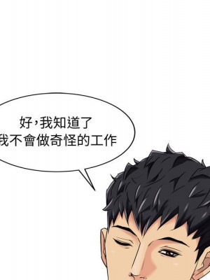 征服的滋味 1-20話 完_003_069