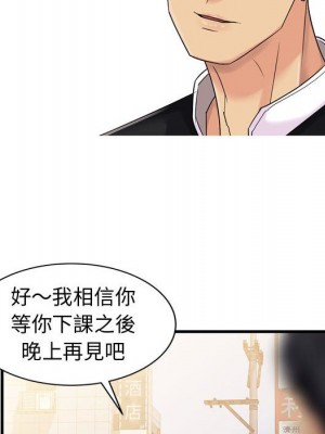 征服的滋味 1-20話 完_003_070
