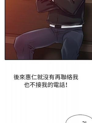 征服的滋味 1-20話 完_007_083