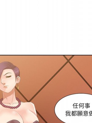 征服的滋味 1-20話 完_015_039