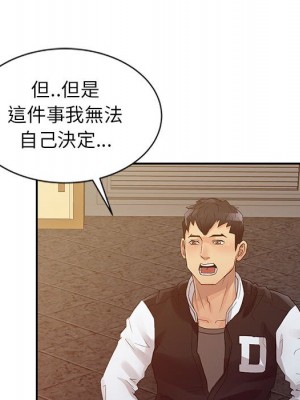 征服的滋味 1-20話 完_015_044
