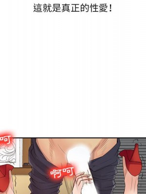 征服的滋味 1-20話 完_015_108