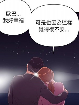 與暗戀重逢 New Flavors 1-30話 完_030_099