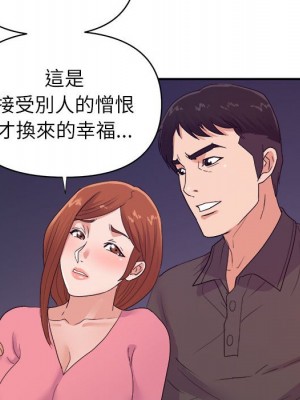 與暗戀重逢 New Flavors 1-30話 完_030_101