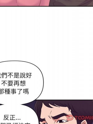 與暗戀重逢 New Flavors 1-30話 完_030_102
