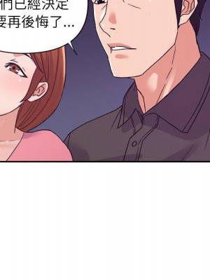 與暗戀重逢 New Flavors 1-30話 完_030_103