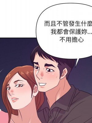 與暗戀重逢 New Flavors 1-30話 完_030_104