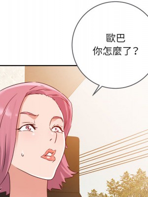 與暗戀重逢 New Flavors 1-30話 完_001_116