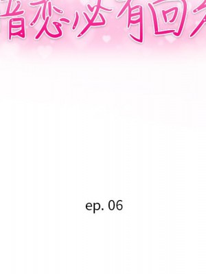 與暗戀重逢 New Flavors 1-30話 完_006_010