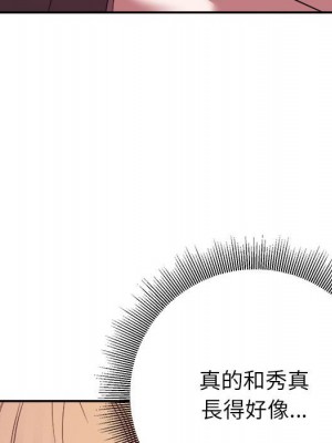 與暗戀重逢 New Flavors 1-30話 完_011_079
