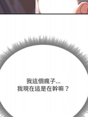 與暗戀重逢 New Flavors 1-30話 完_011_132