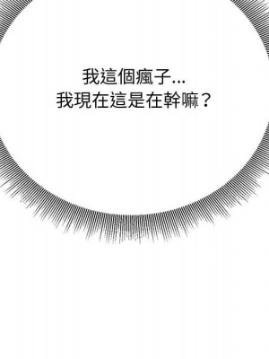 與暗戀重逢 New Flavors 1-30話 完_012_011
