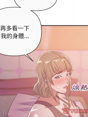 與暗戀重逢 New Flavors 1-30話 完_012_044