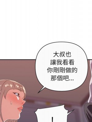 與暗戀重逢 New Flavors 1-30話 完_012_062
