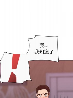 與暗戀重逢 New Flavors 1-30話 完_012_067