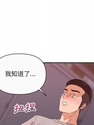 與暗戀重逢 New Flavors 1-30話 完_012_076