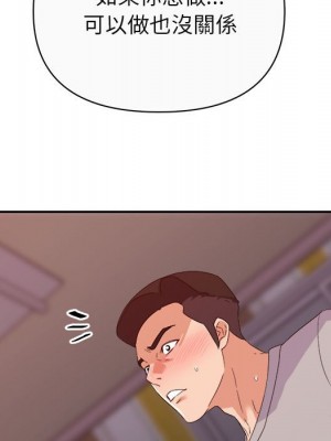 與暗戀重逢 New Flavors 1-30話 完_012_116