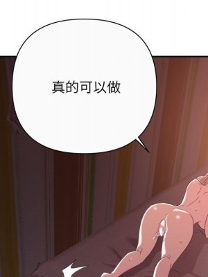 與暗戀重逢 New Flavors 1-30話 完_013_014