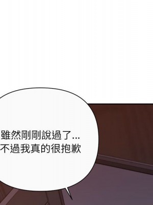 與暗戀重逢 New Flavors 1-30話 完_013_038