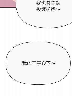 與暗戀重逢 New Flavors 1-30話 完_013_048