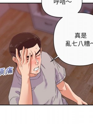 與暗戀重逢 New Flavors 1-30話 完_013_051
