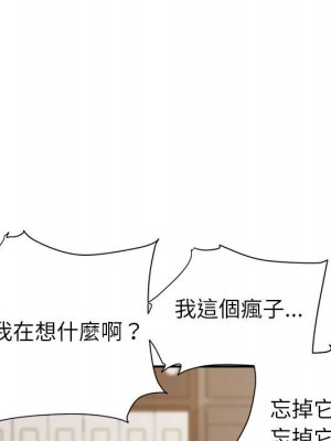 與暗戀重逢 New Flavors 1-30話 完_014_024