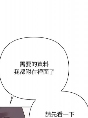 與暗戀重逢 New Flavors 1-30話 完_014_052