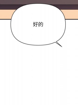 與暗戀重逢 New Flavors 1-30話 完_014_054